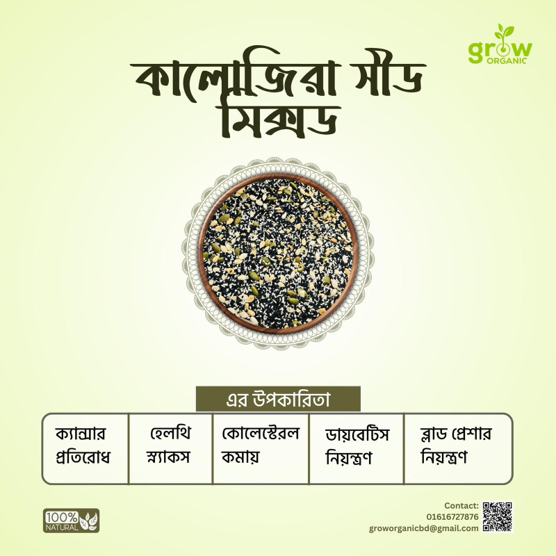 100gm Seed Mix & 500gm Black Seed Flower Honey