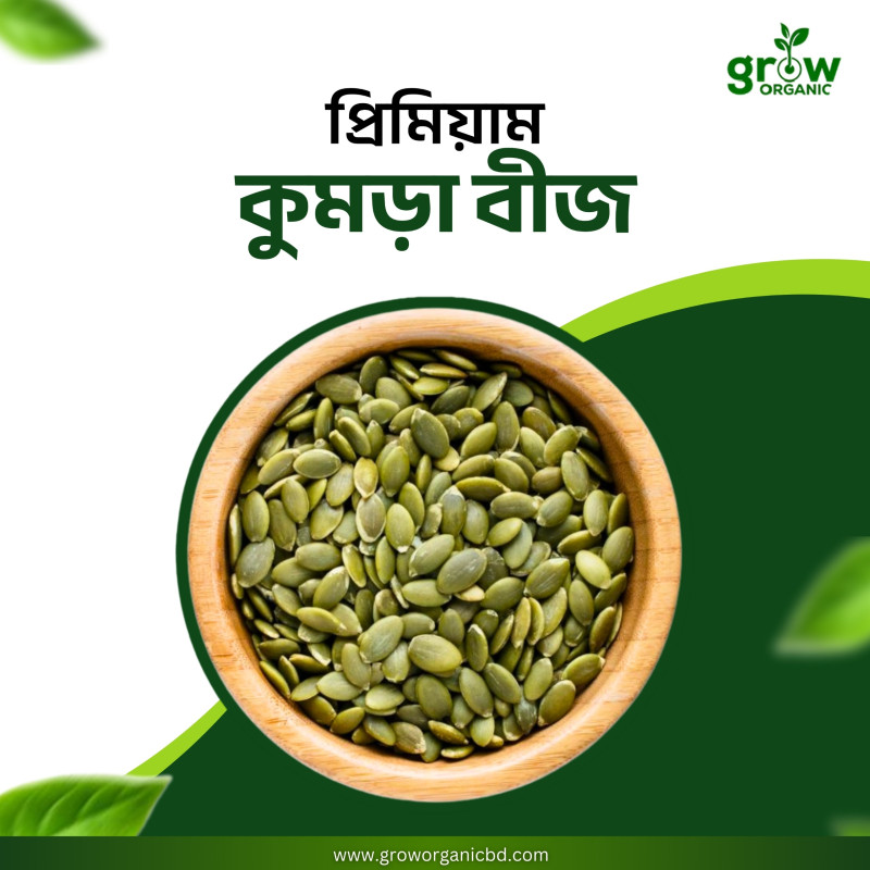 Raw Pumpkin Seed(কুমড়া বিজ)