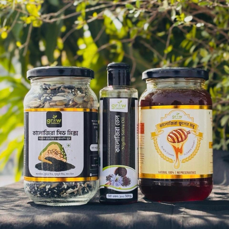 কালোজিরা প্যাকেজ (Black Cumin Package)
