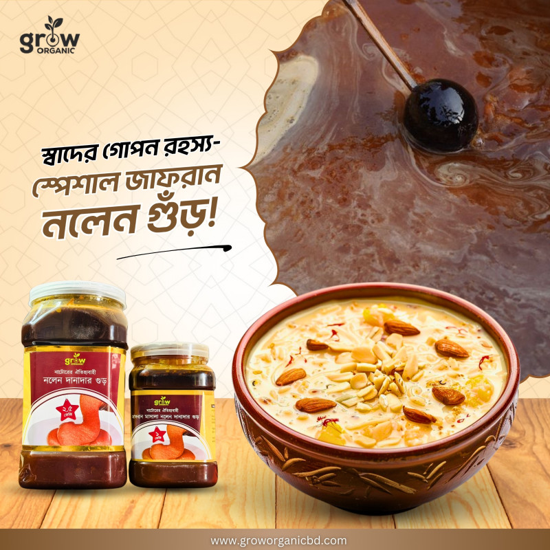 নলেন দানাদার গুড়(Nolen Danadar Gur)