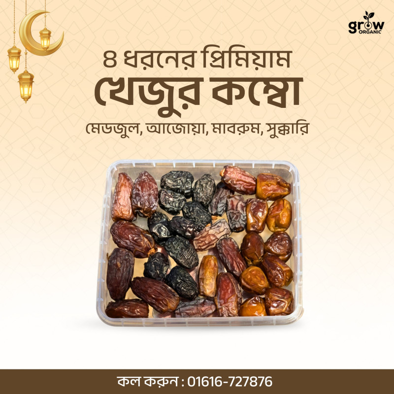 ৩০ পিস প্রশান্তি শরবত+৪০০ গ্রাম মিক্স খেজুর+২৫ পিস সীড মিক্স