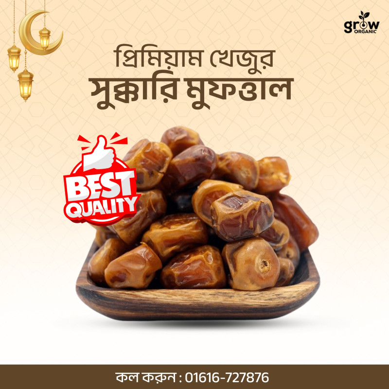 400gm Mix Khejur