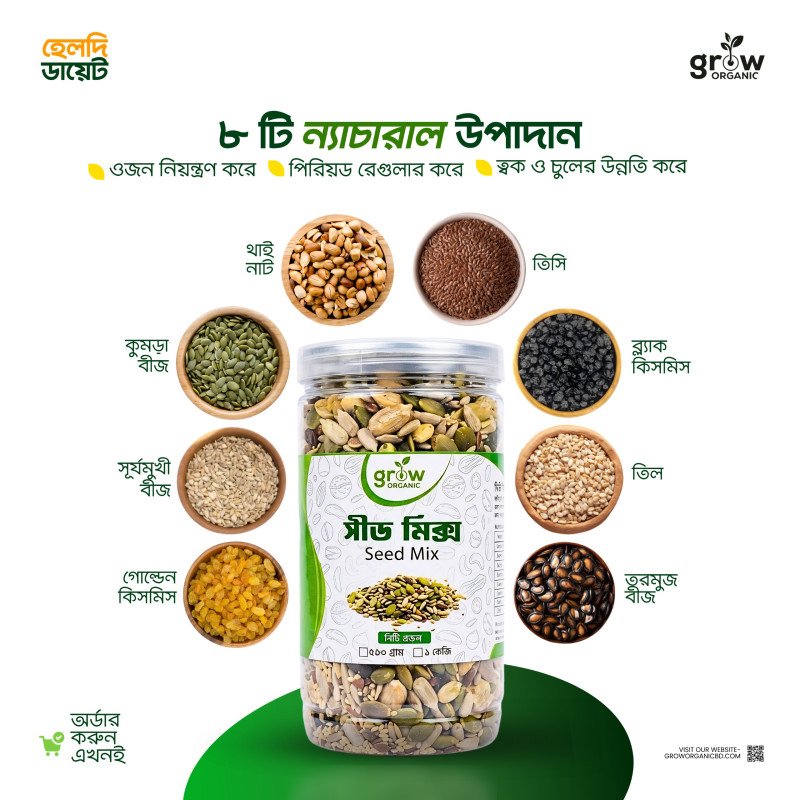Everyday Seed Mix 500gm